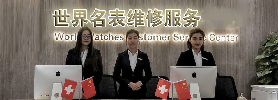 东莞百达翡丽官方售后